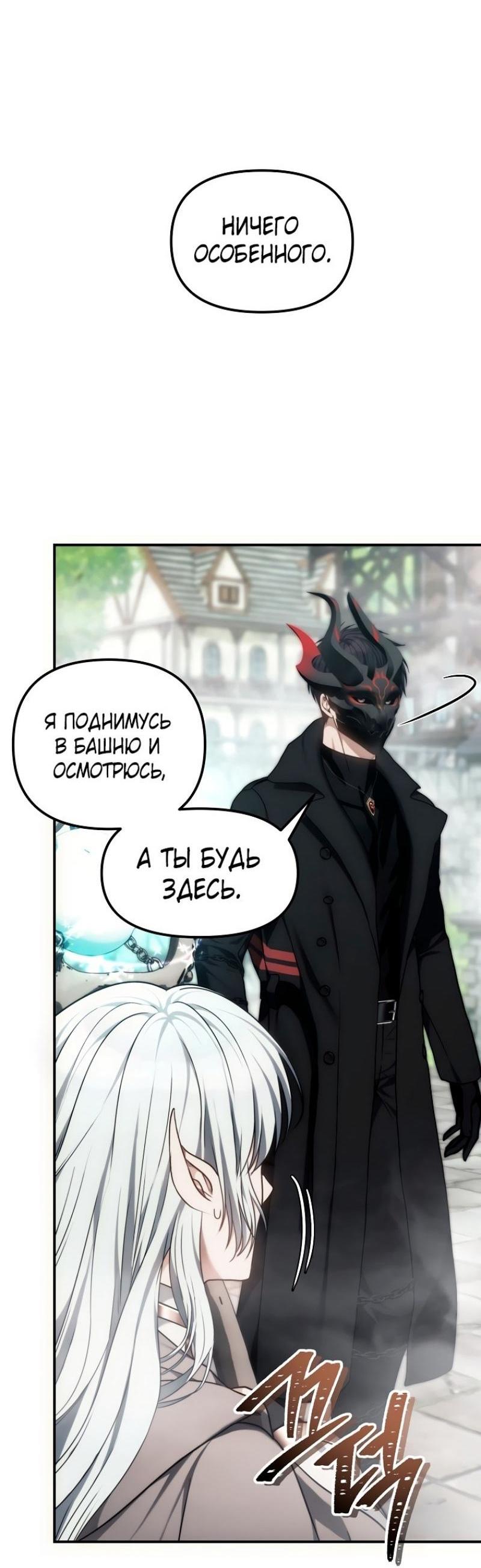 Read Ранкер который живёт второй р RU Manga Online
