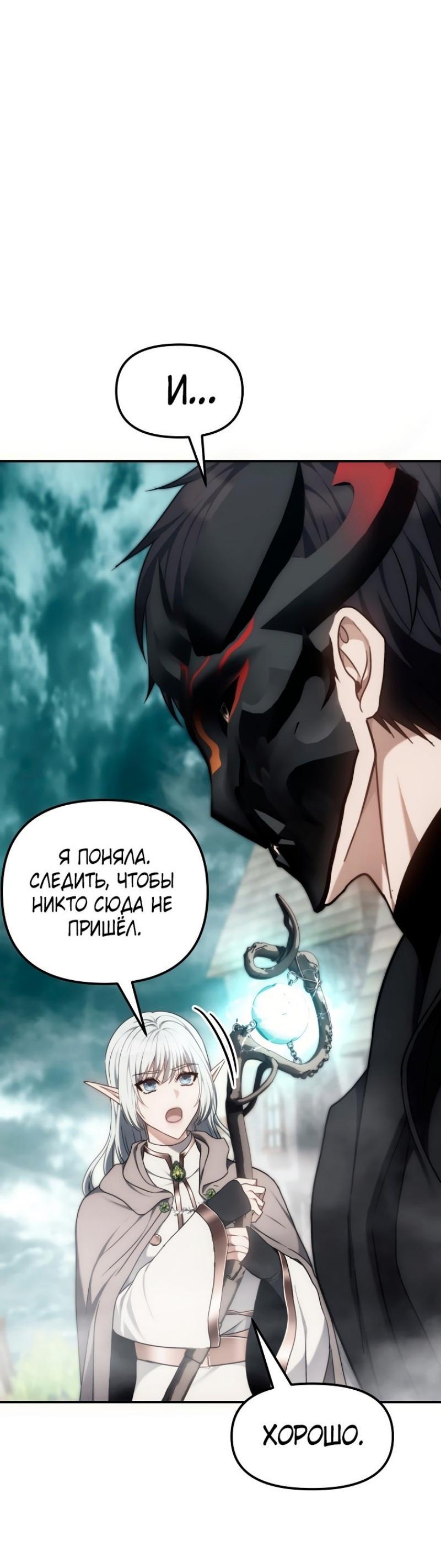Read Ранкер который живёт второй р RU Manga Online