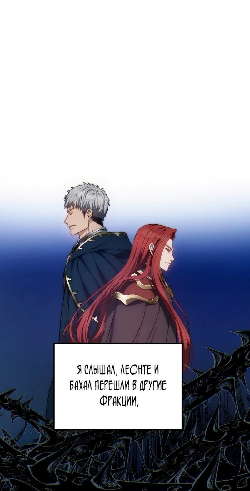 Read Ранкер который живёт второй р RU Manga Online