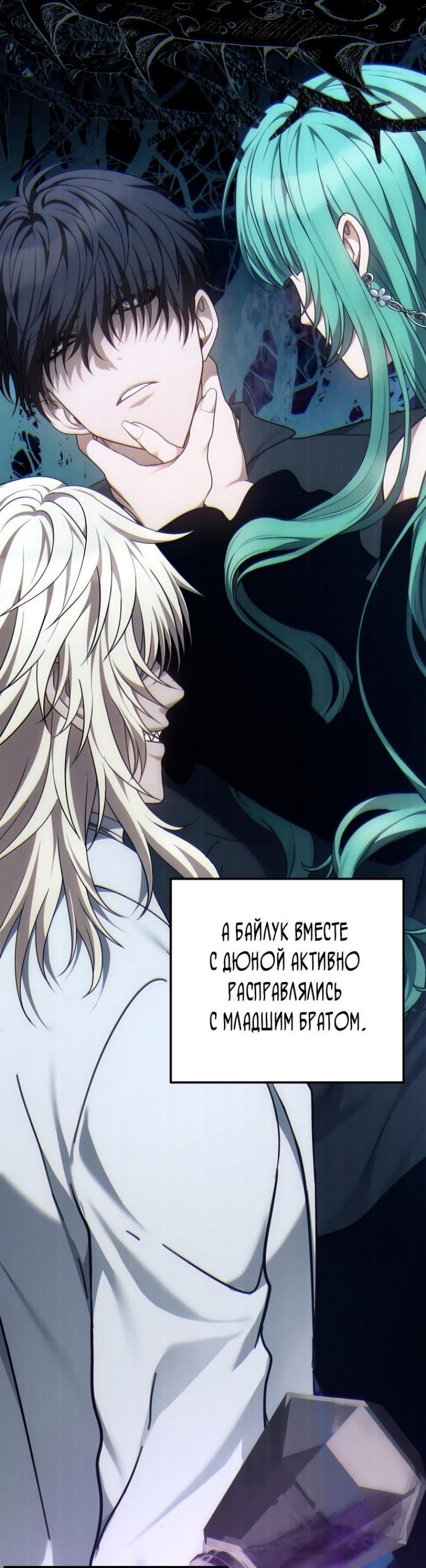 Read Ранкер который живёт второй р RU Manga Online