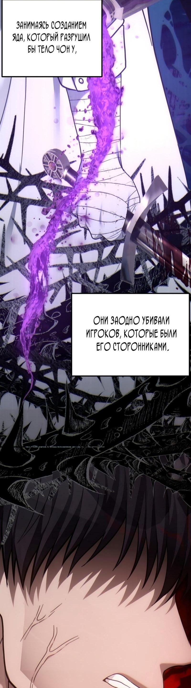 Read Ранкер который живёт второй р RU Manga Online