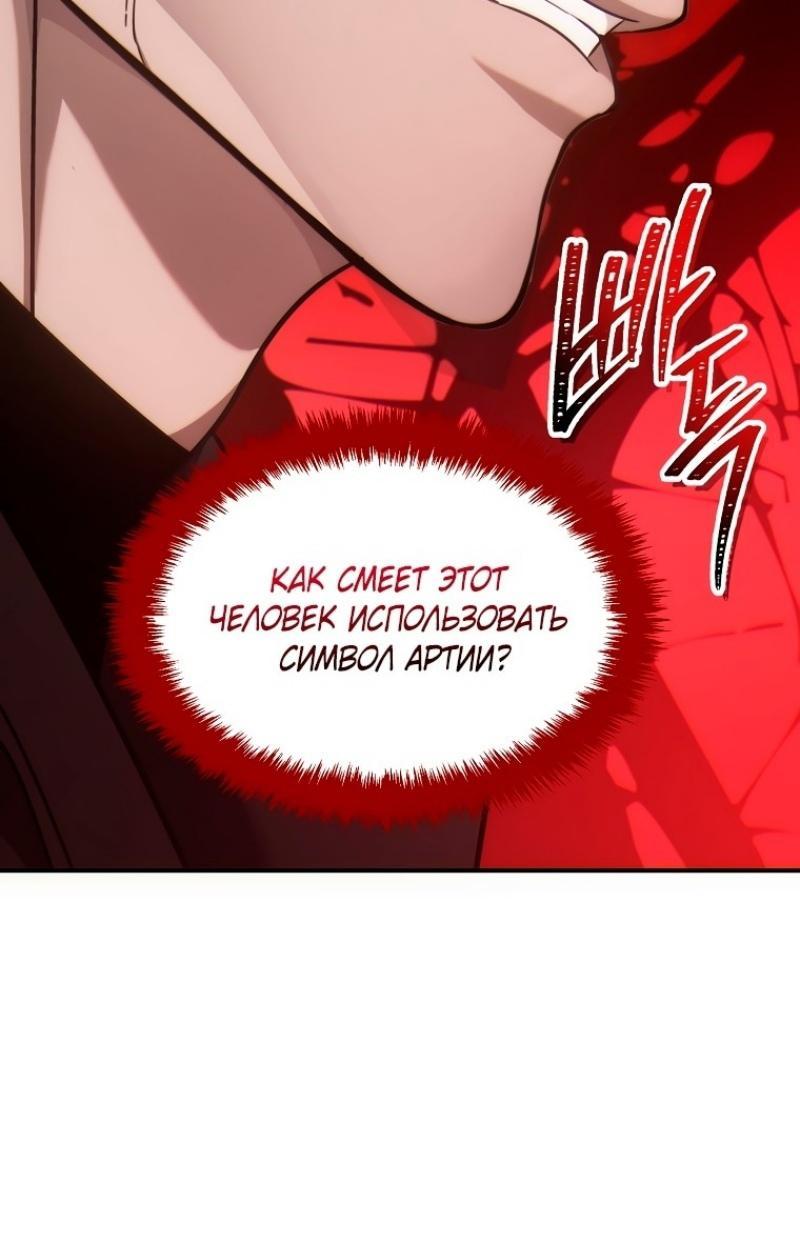 Read Ранкер который живёт второй р RU Manga Online