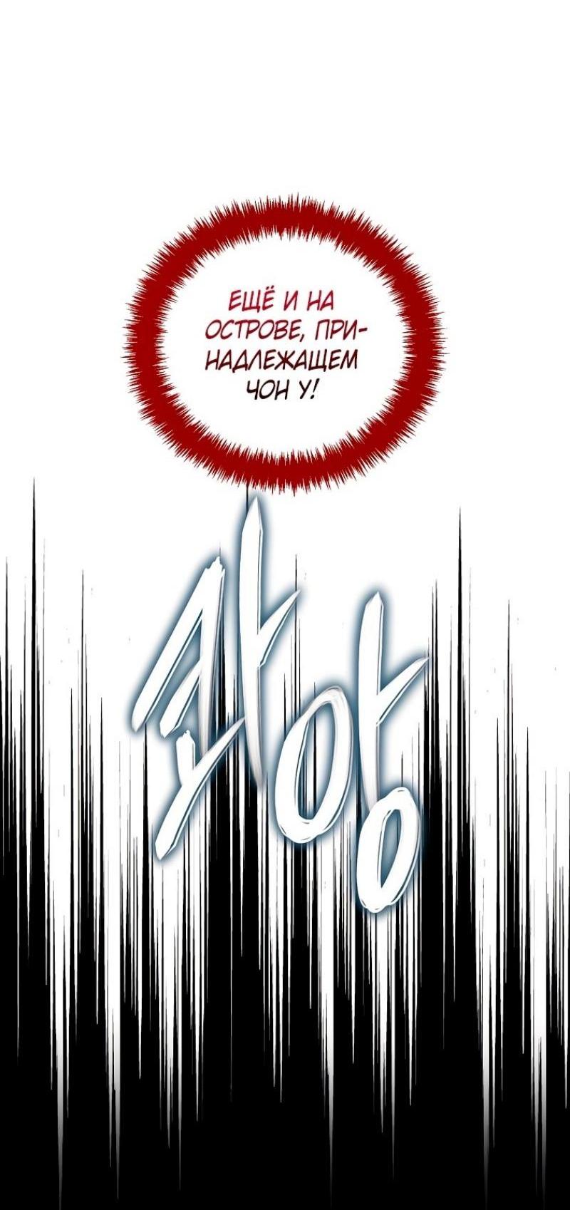 Read Ранкер который живёт второй р RU Manga Online