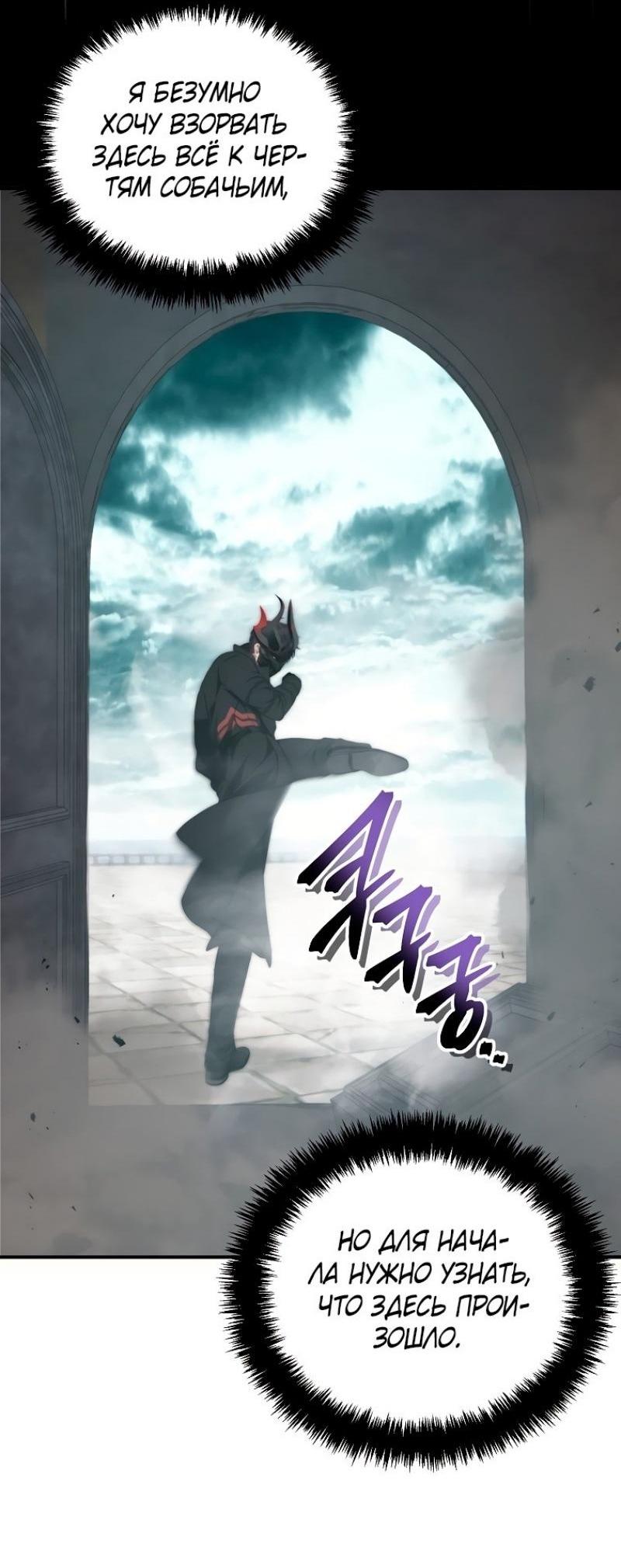 Read Ранкер который живёт второй р RU Manga Online