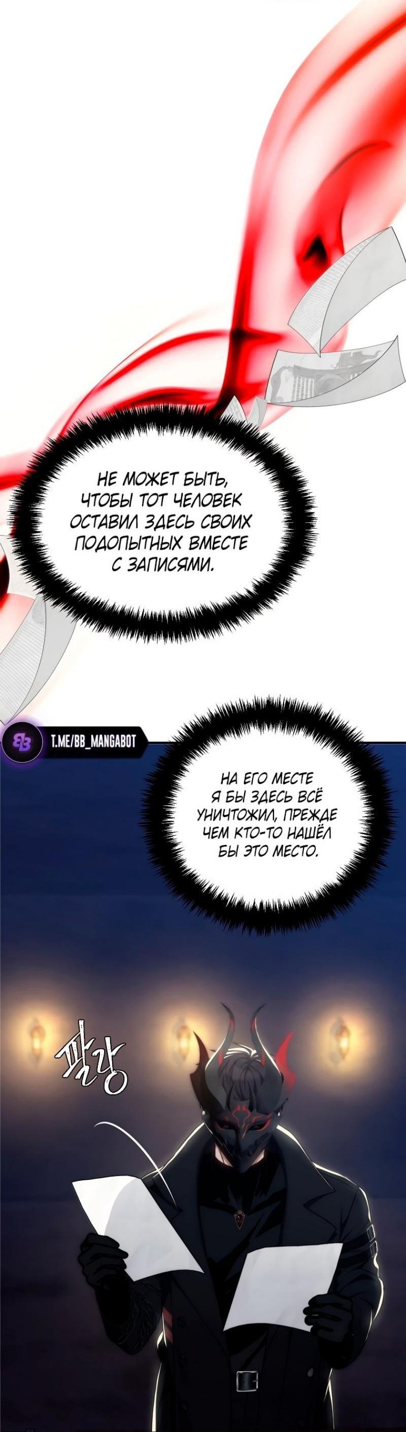 Read Ранкер который живёт второй р RU Manga Online