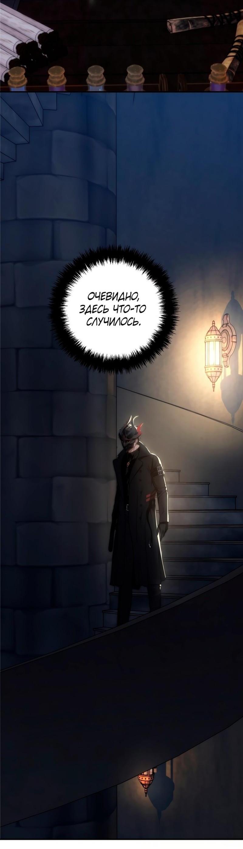 Read Ранкер который живёт второй р RU Manga Online