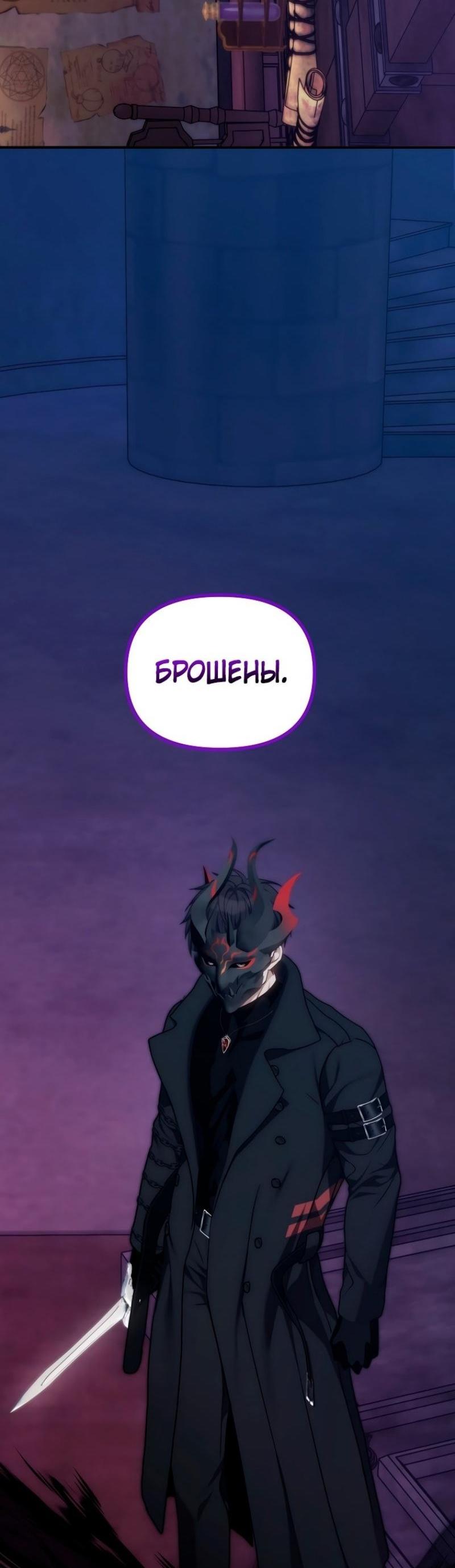 Read Ранкер который живёт второй р RU Manga Online