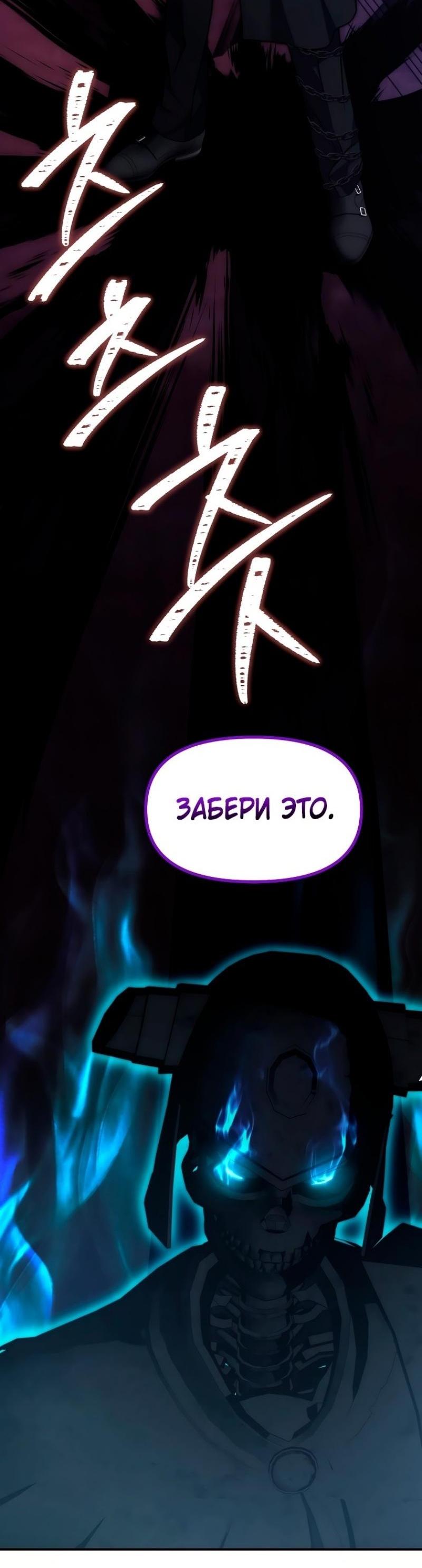Read Ранкер который живёт второй р RU Manga Online