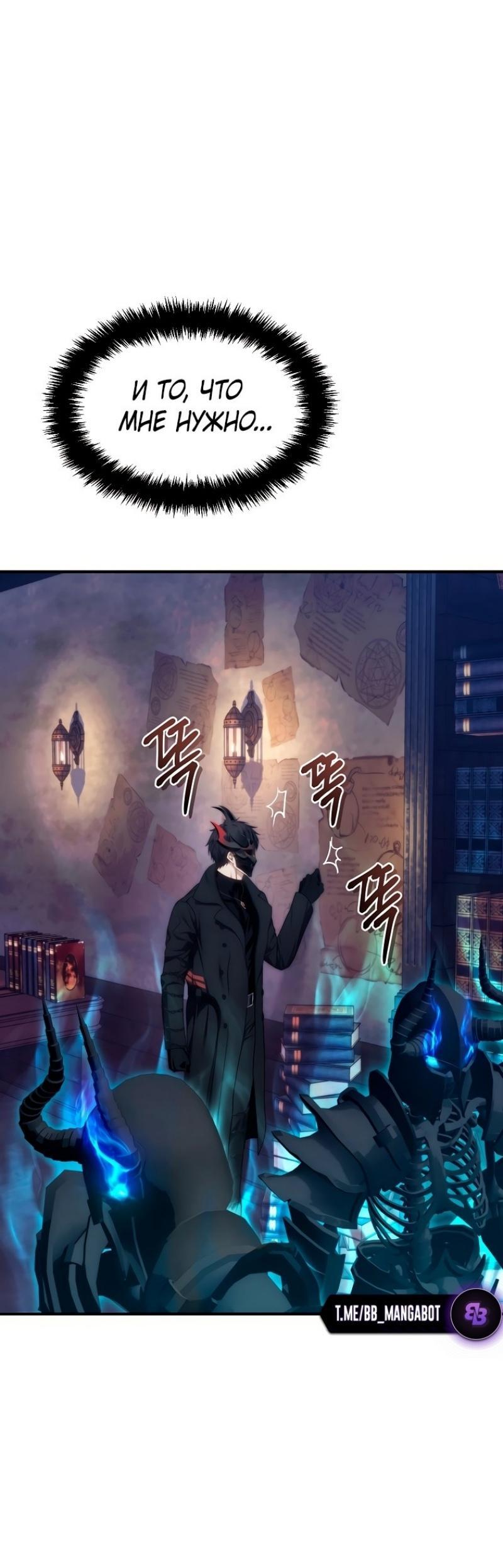 Read Ранкер который живёт второй р RU Manga Online