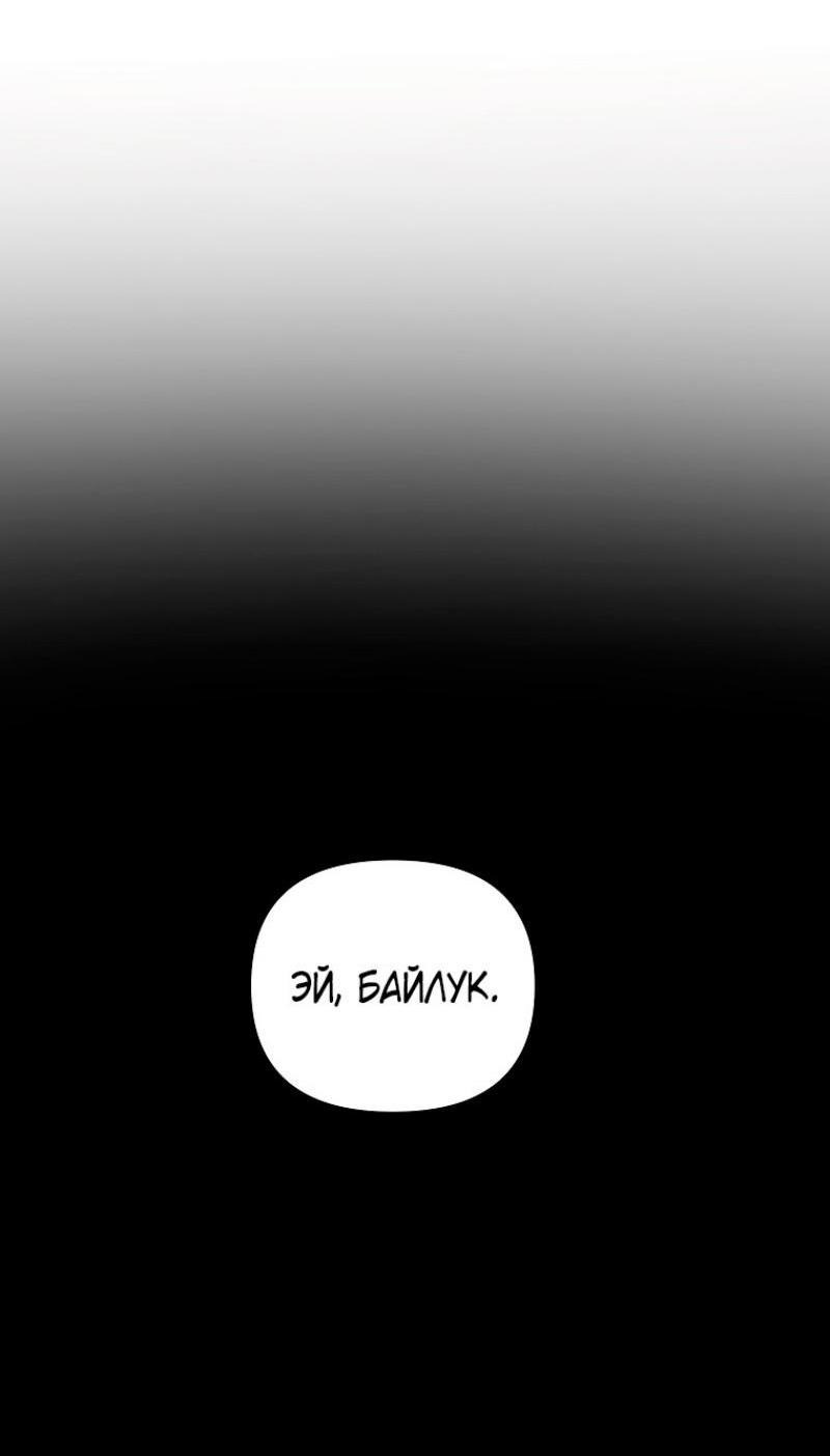 Read Ранкер который живёт второй р RU Manga Online