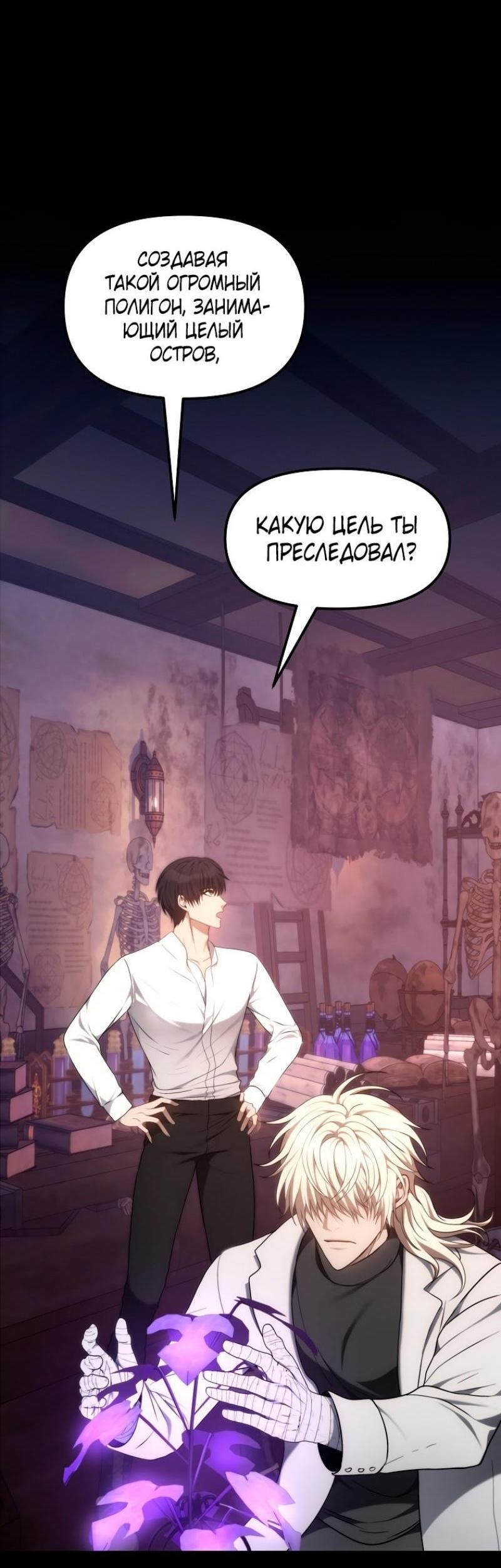 Read Ранкер который живёт второй р RU Manga Online