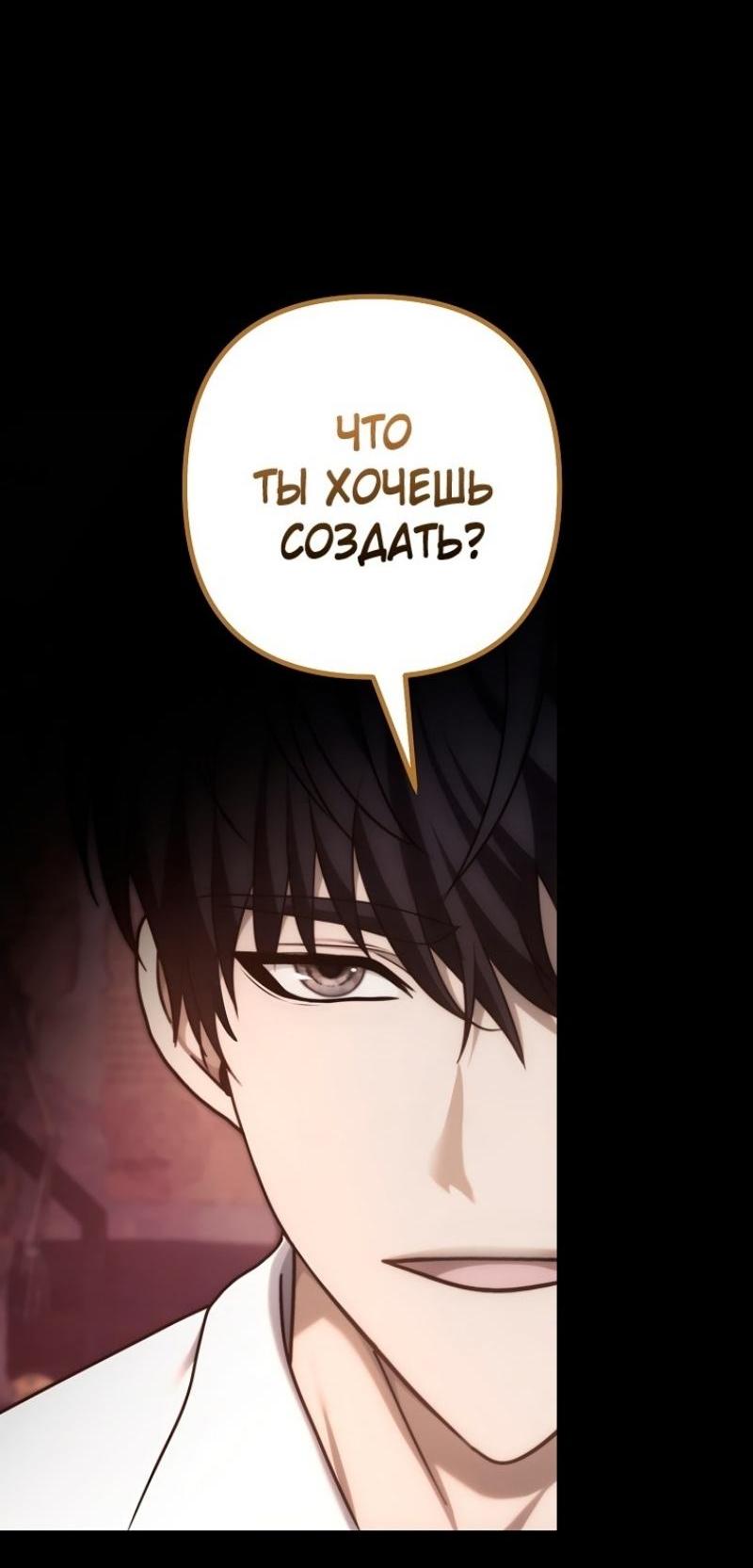 Read Ранкер который живёт второй р RU Manga Online