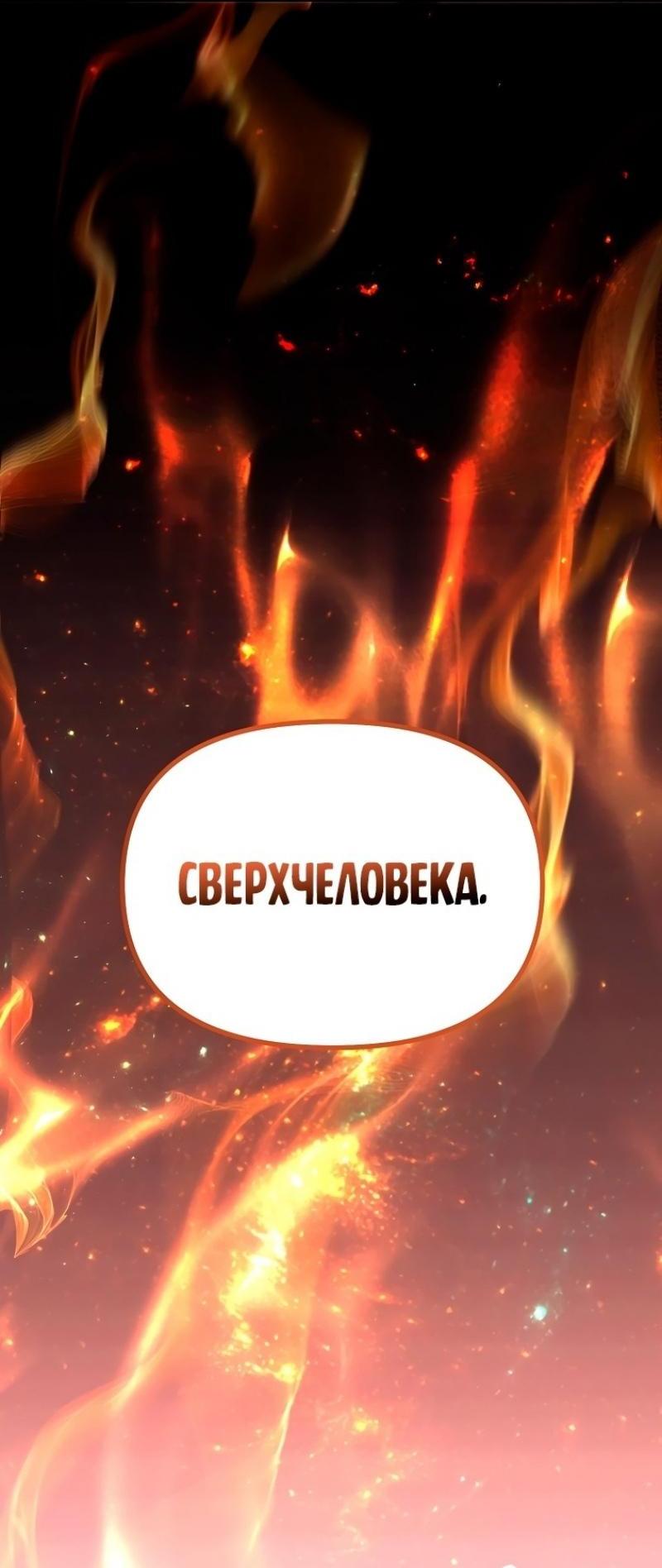 Read Ранкер который живёт второй р RU Manga Online