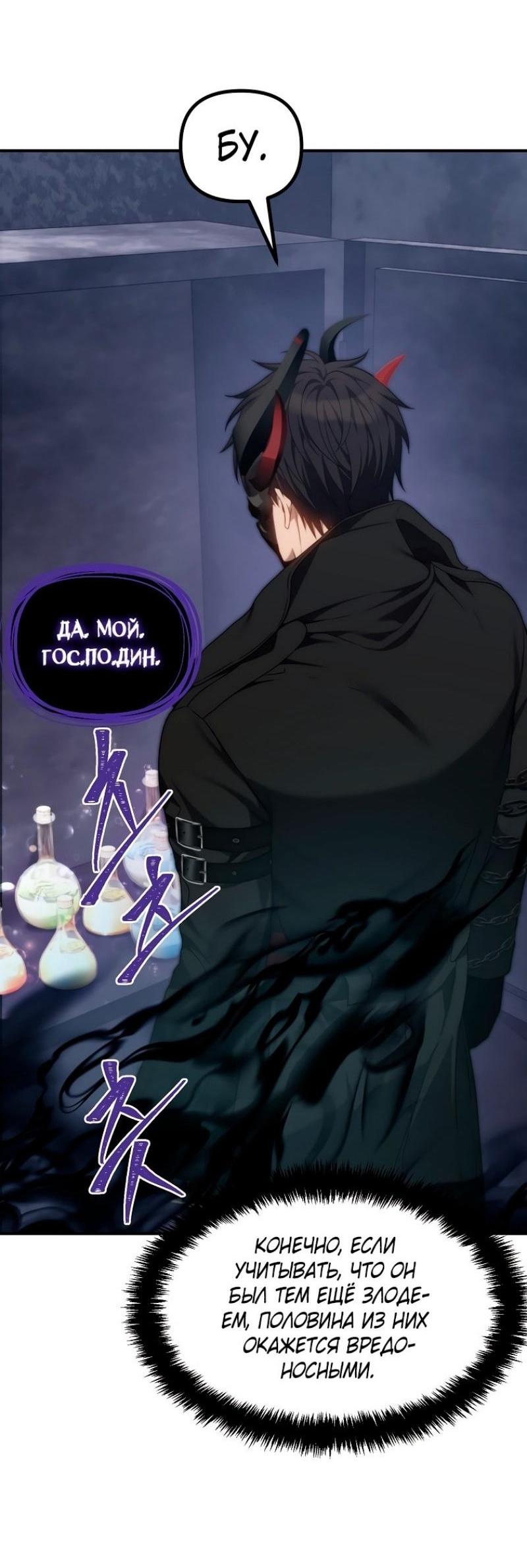 Read Ранкер который живёт второй р RU Manga Online