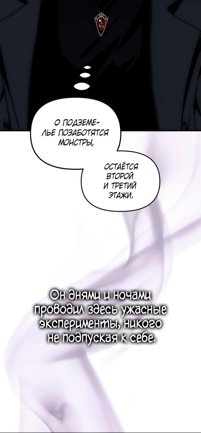Read Ранкер который живёт второй р RU Manga Online