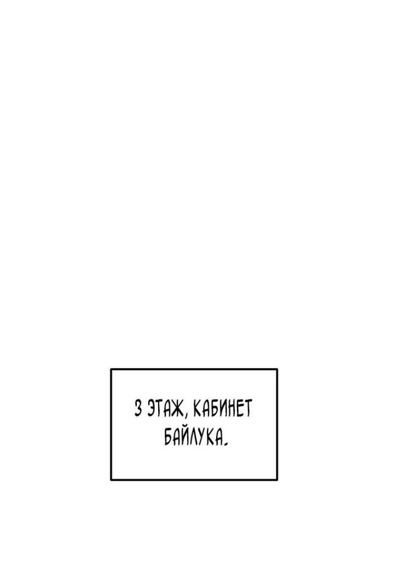 Read Ранкер который живёт второй р RU Manga Online