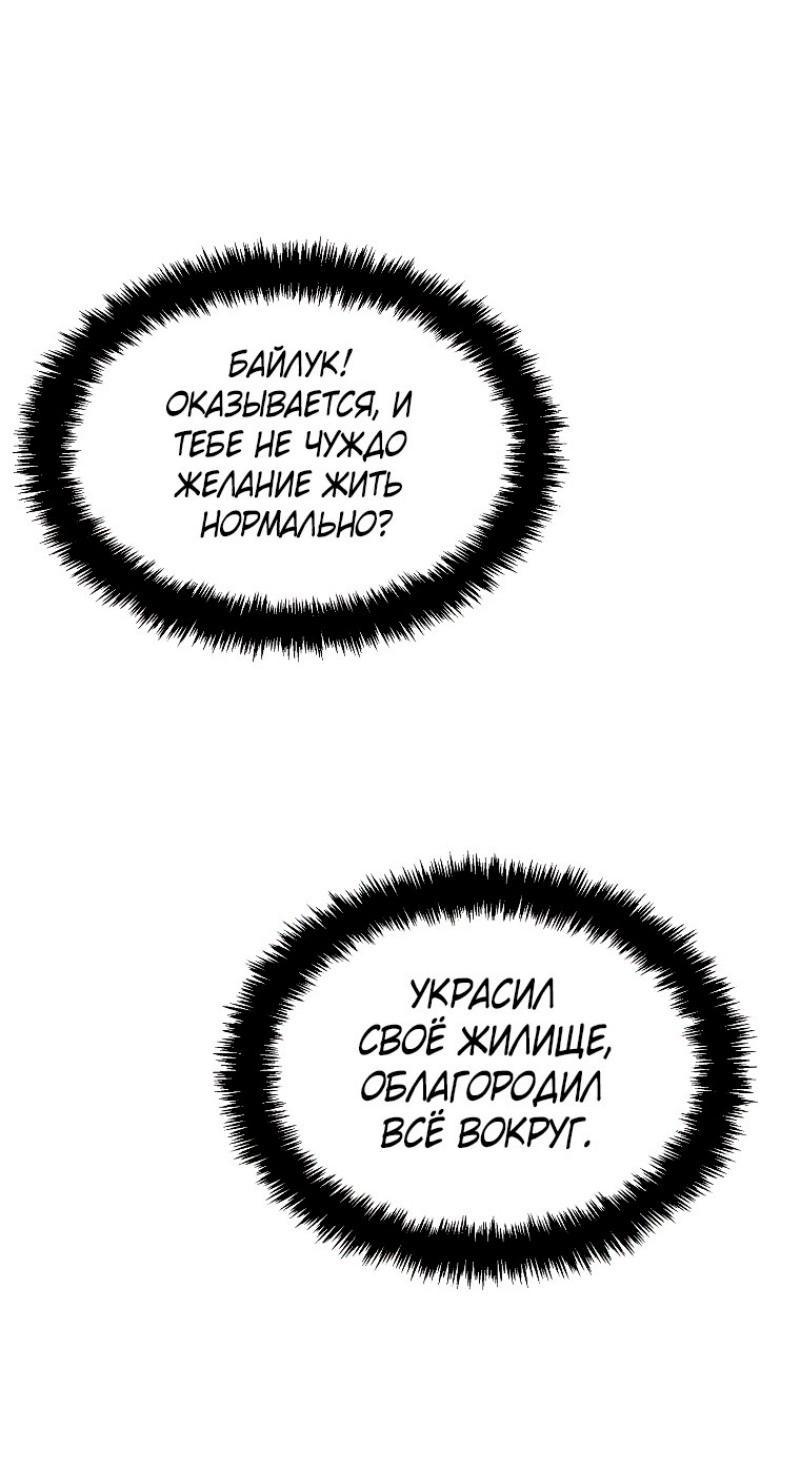 Read Ранкер который живёт второй р RU Manga Online