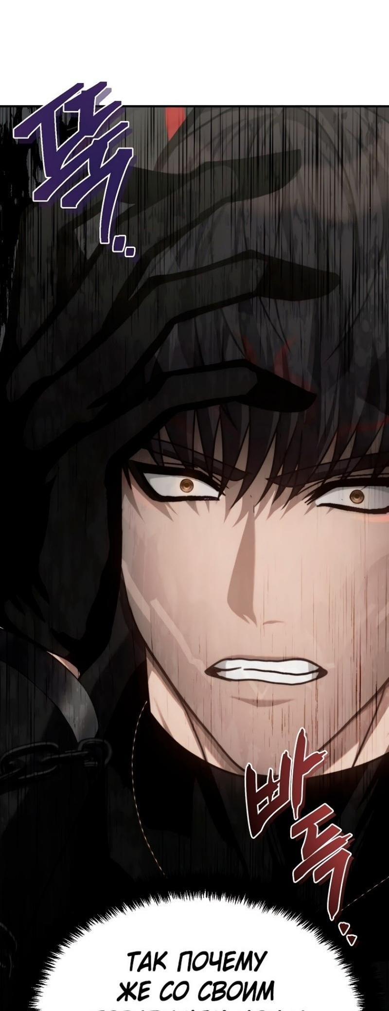 Read Ранкер который живёт второй р RU Manga Online