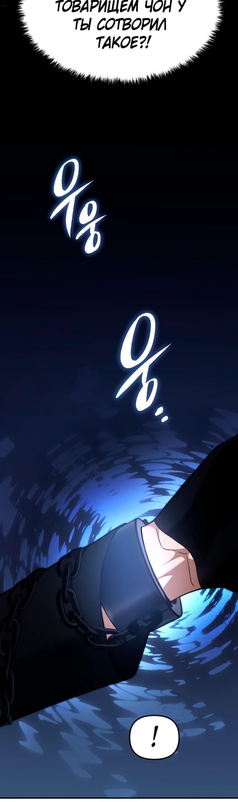 Read Ранкер который живёт второй р RU Manga Online