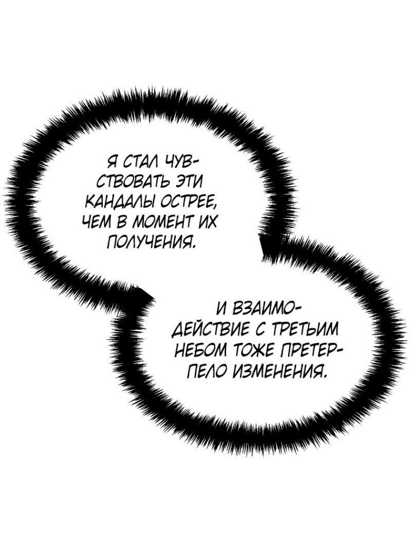 Read Ранкер который живёт второй р RU Manga Online