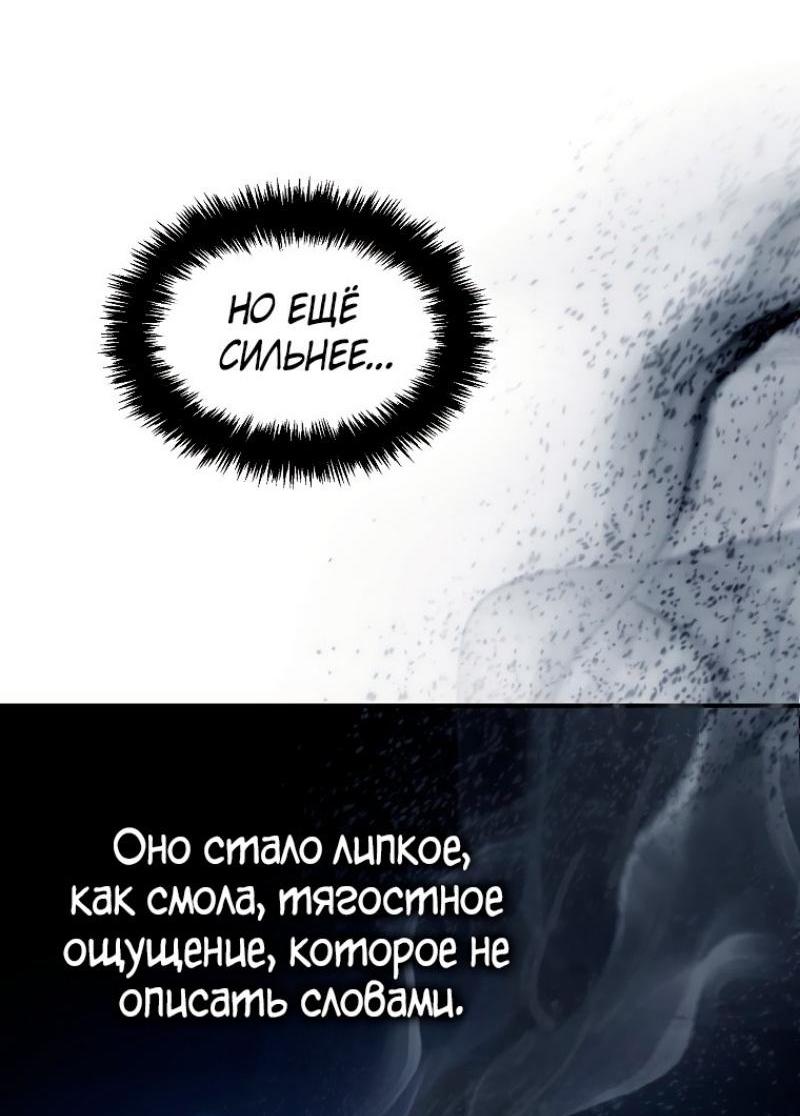 Read Ранкер который живёт второй р RU Manga Online