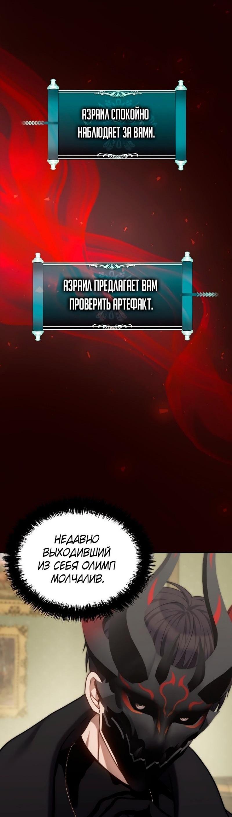 Read Ранкер который живёт второй р RU Manga Online