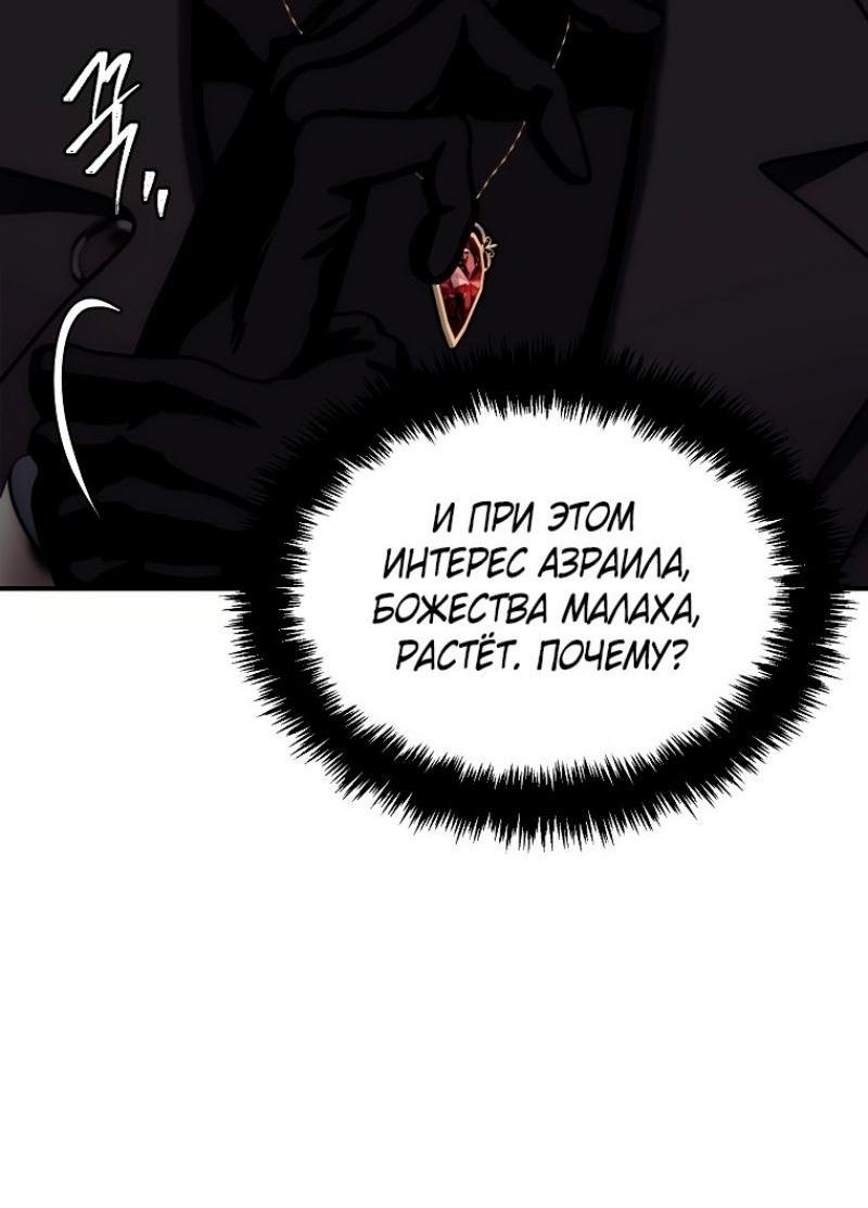 Read Ранкер который живёт второй р RU Manga Online