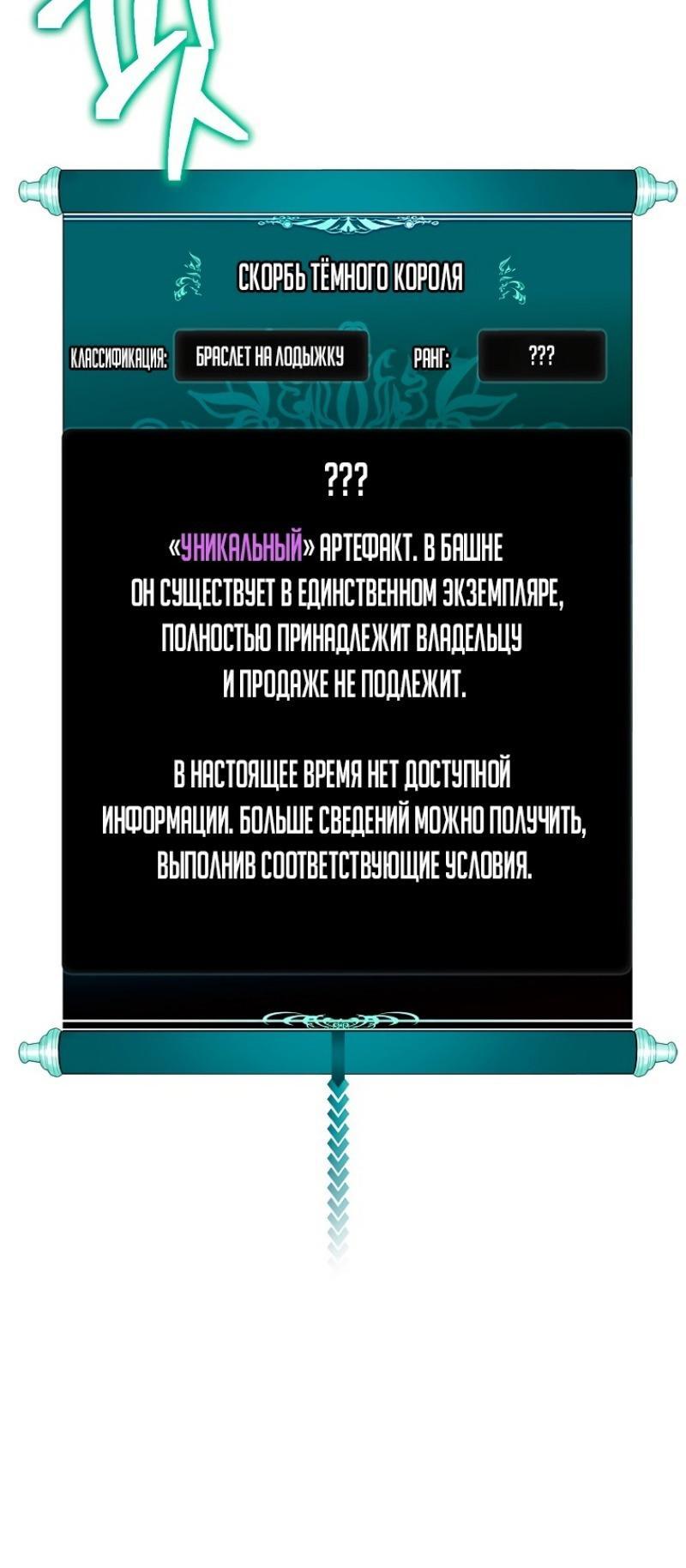Read Ранкер который живёт второй р RU Manga Online
