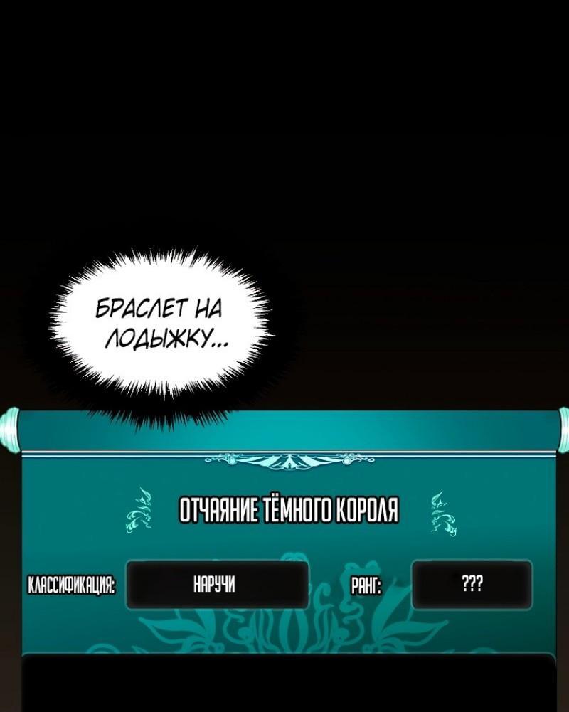 Read Ранкер который живёт второй р RU Manga Online