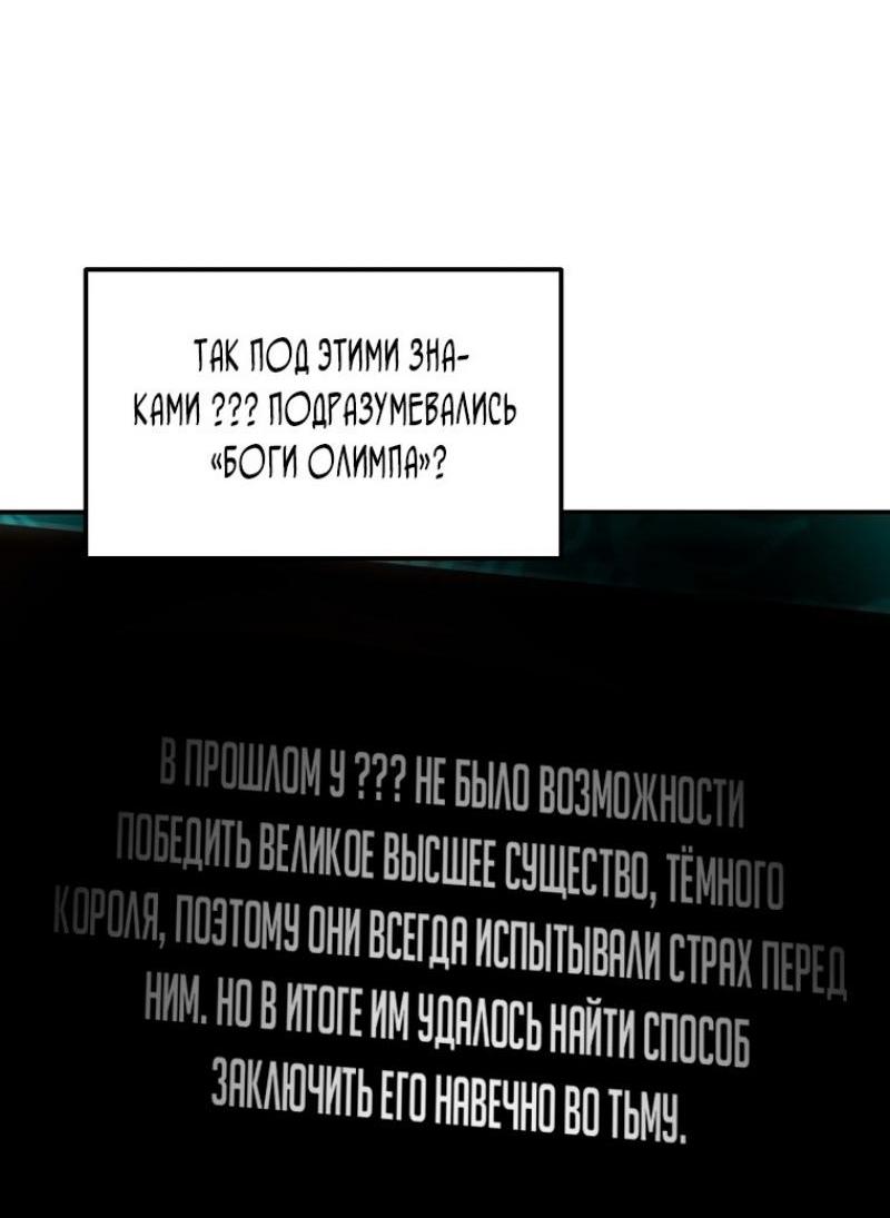 Read Ранкер который живёт второй р RU Manga Online