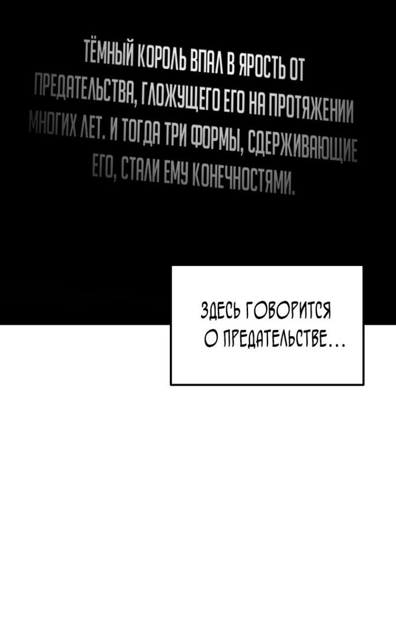 Read Ранкер который живёт второй р RU Manga Online