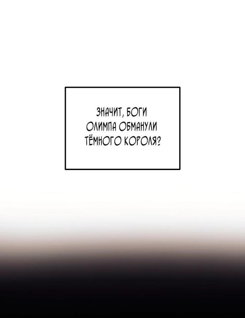 Read Ранкер который живёт второй р RU Manga Online