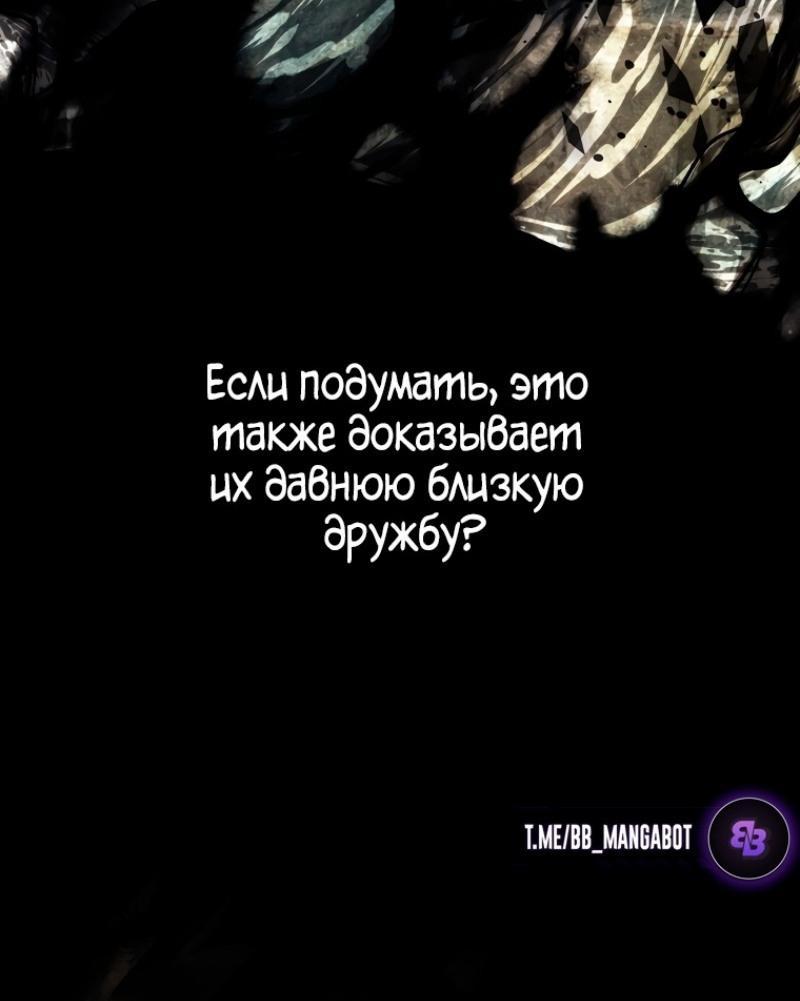 Read Ранкер который живёт второй р RU Manga Online