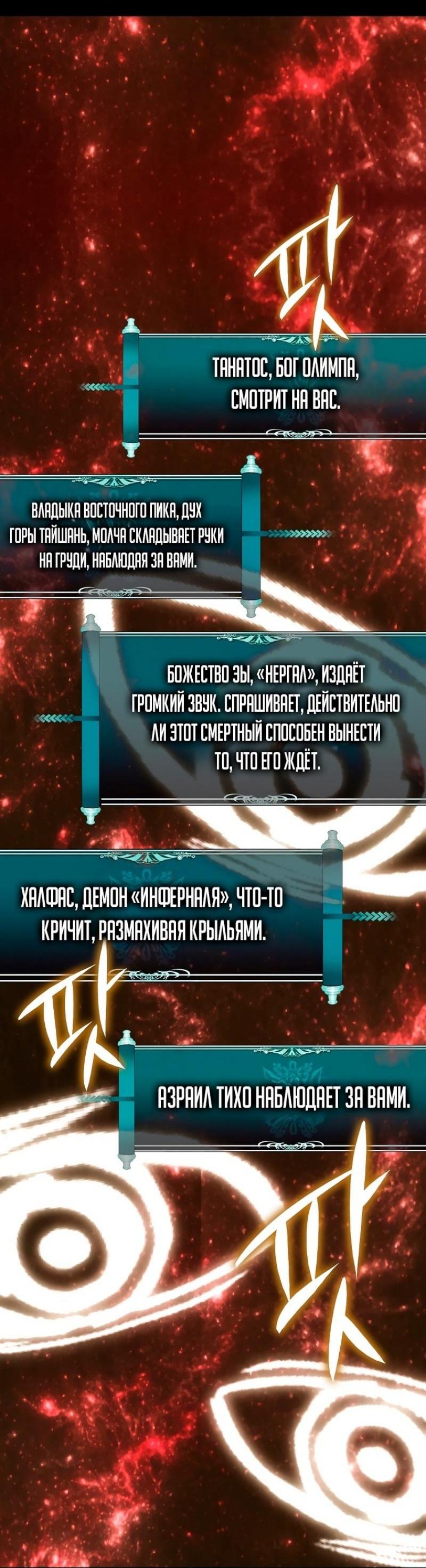 Read Ранкер который живёт второй р RU Manga Online