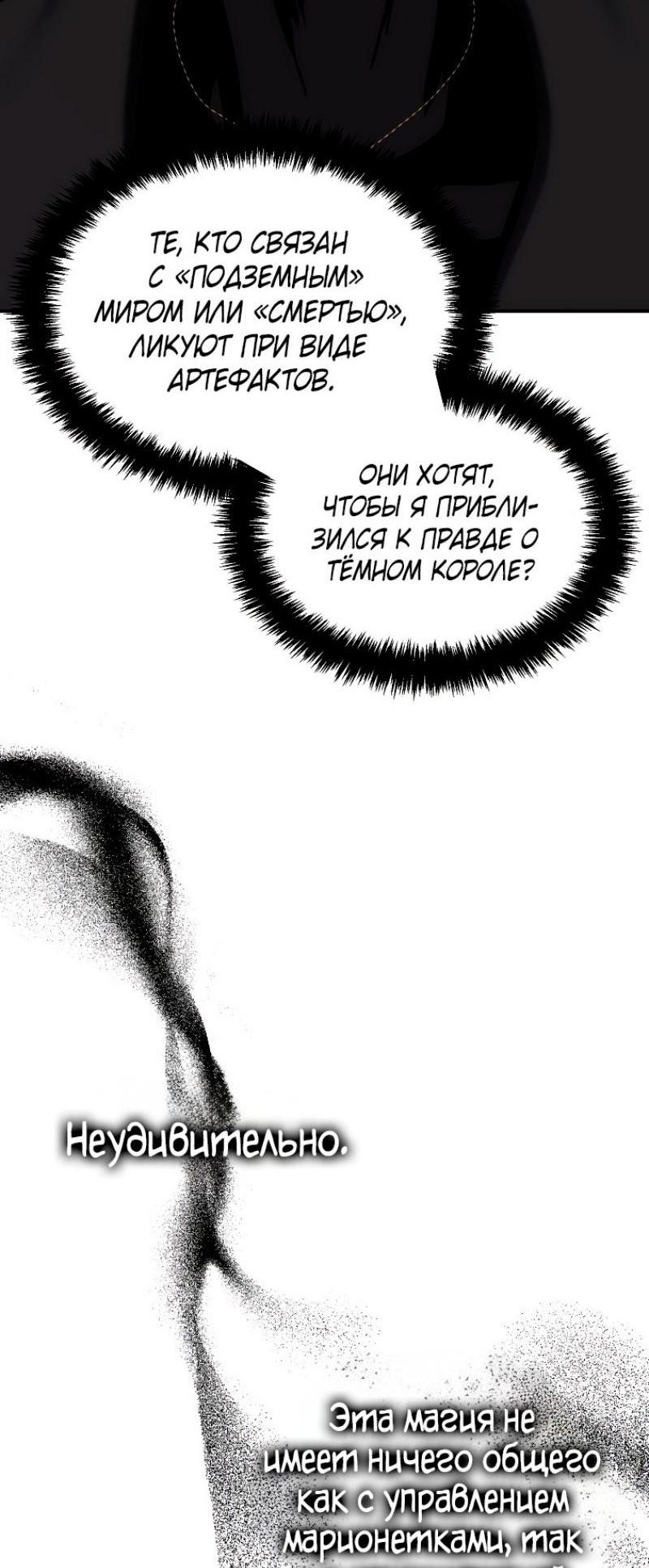 Read Ранкер который живёт второй р RU Manga Online