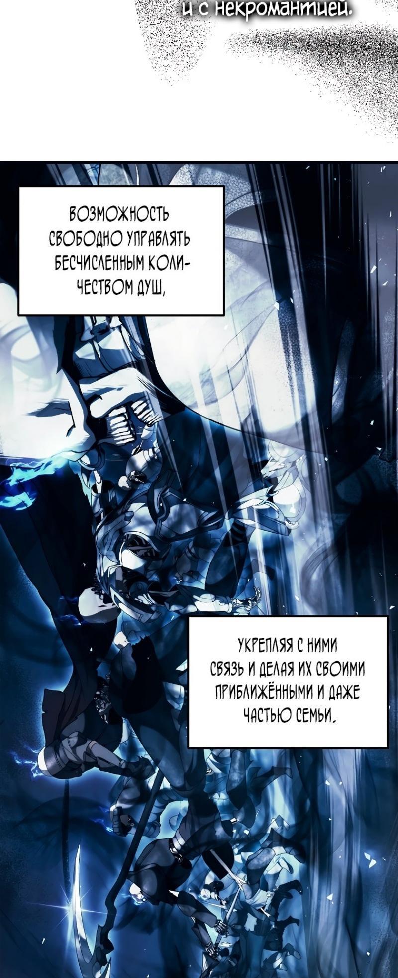 Read Ранкер который живёт второй р RU Manga Online