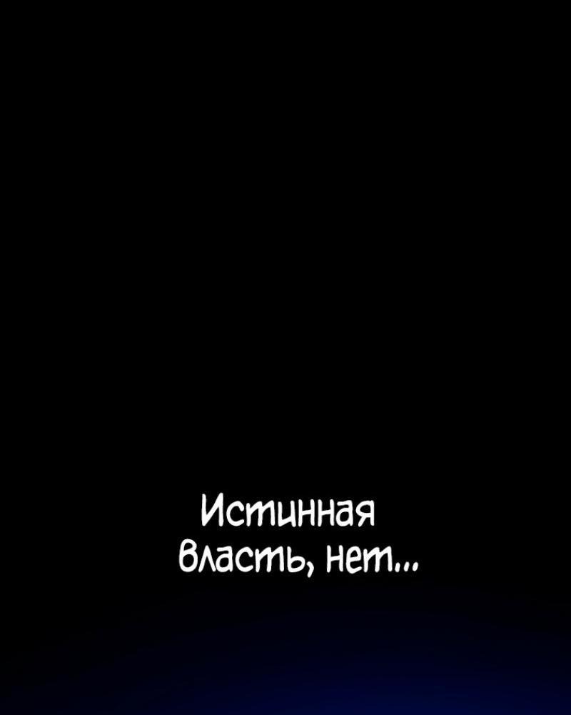 Read Ранкер который живёт второй р RU Manga Online