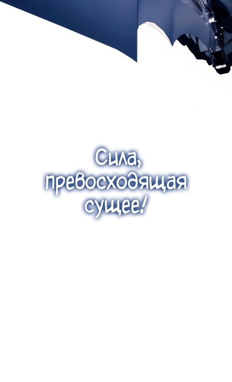 Read Ранкер который живёт второй р RU Manga Online