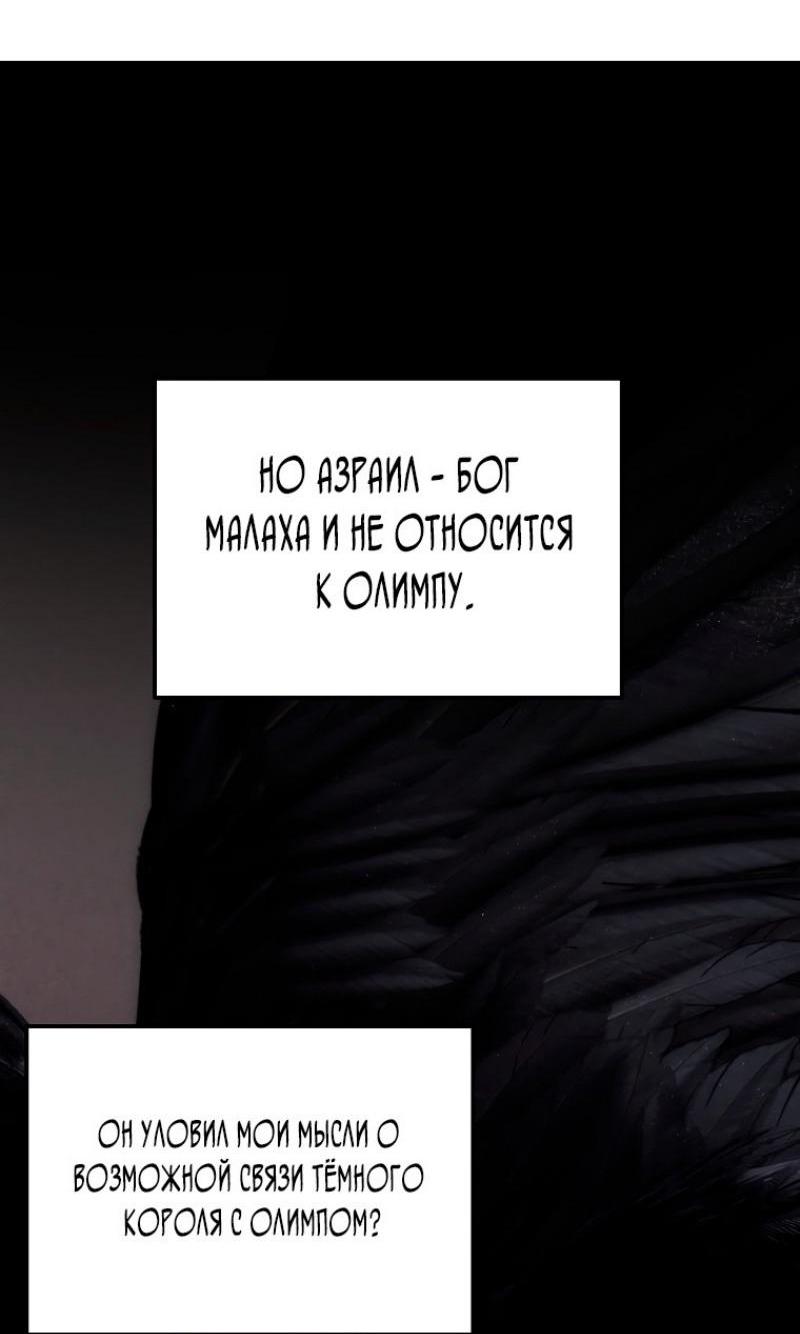 Read Ранкер который живёт второй р RU Manga Online
