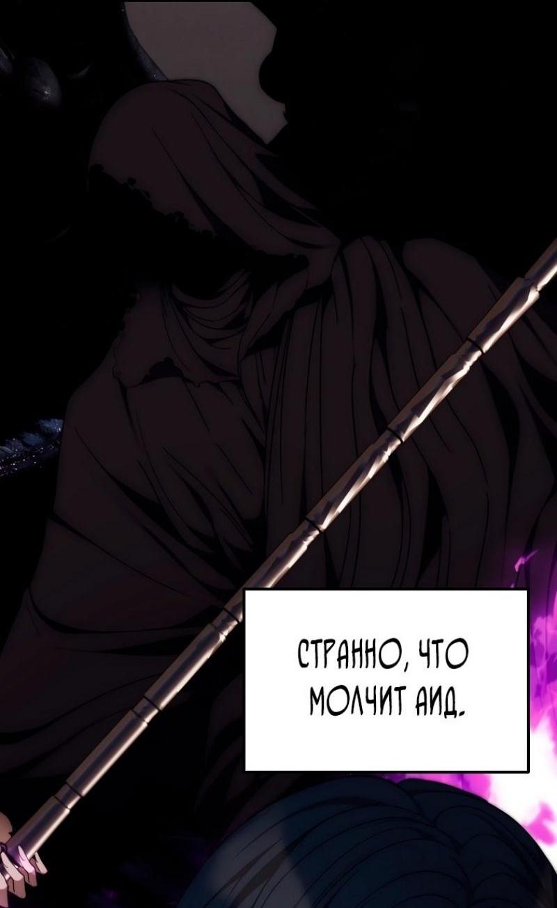Read Ранкер который живёт второй р RU Manga Online