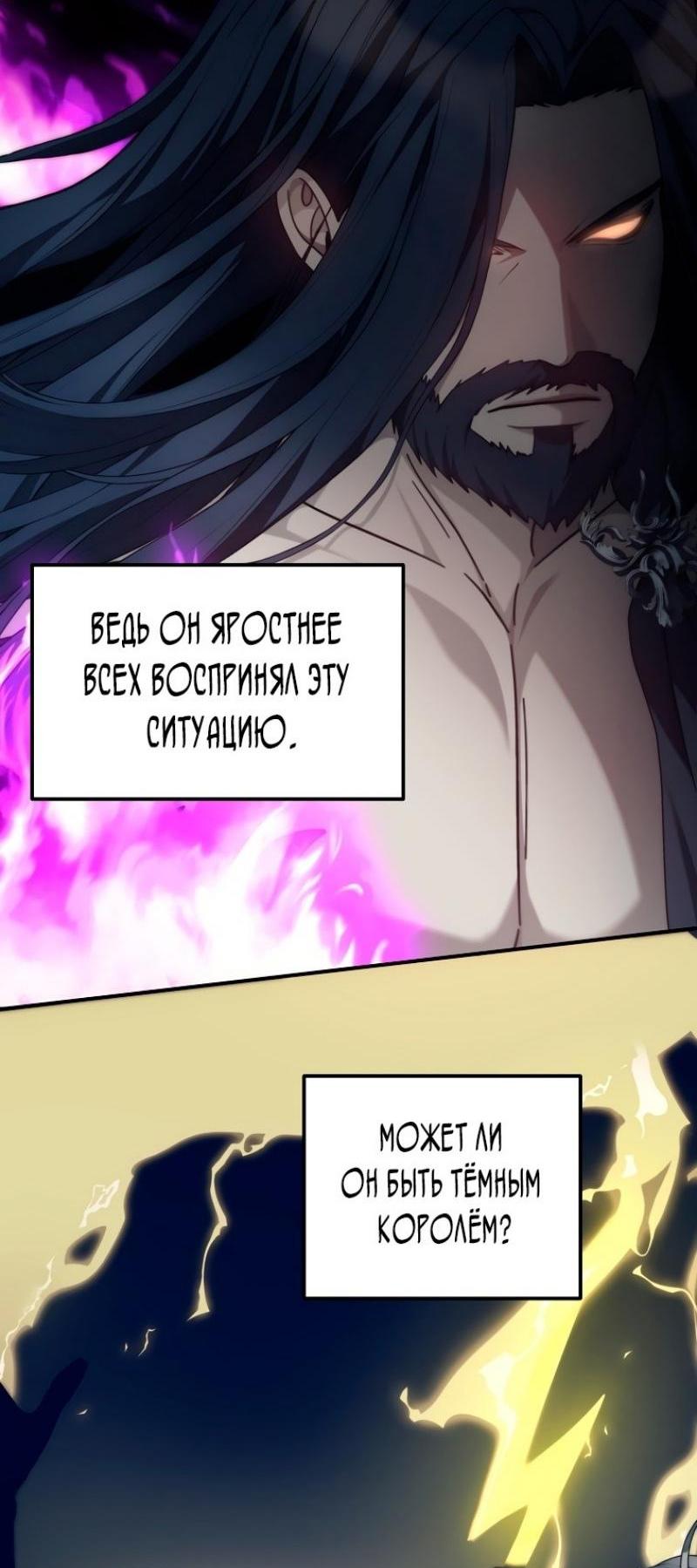Read Ранкер который живёт второй р RU Manga Online