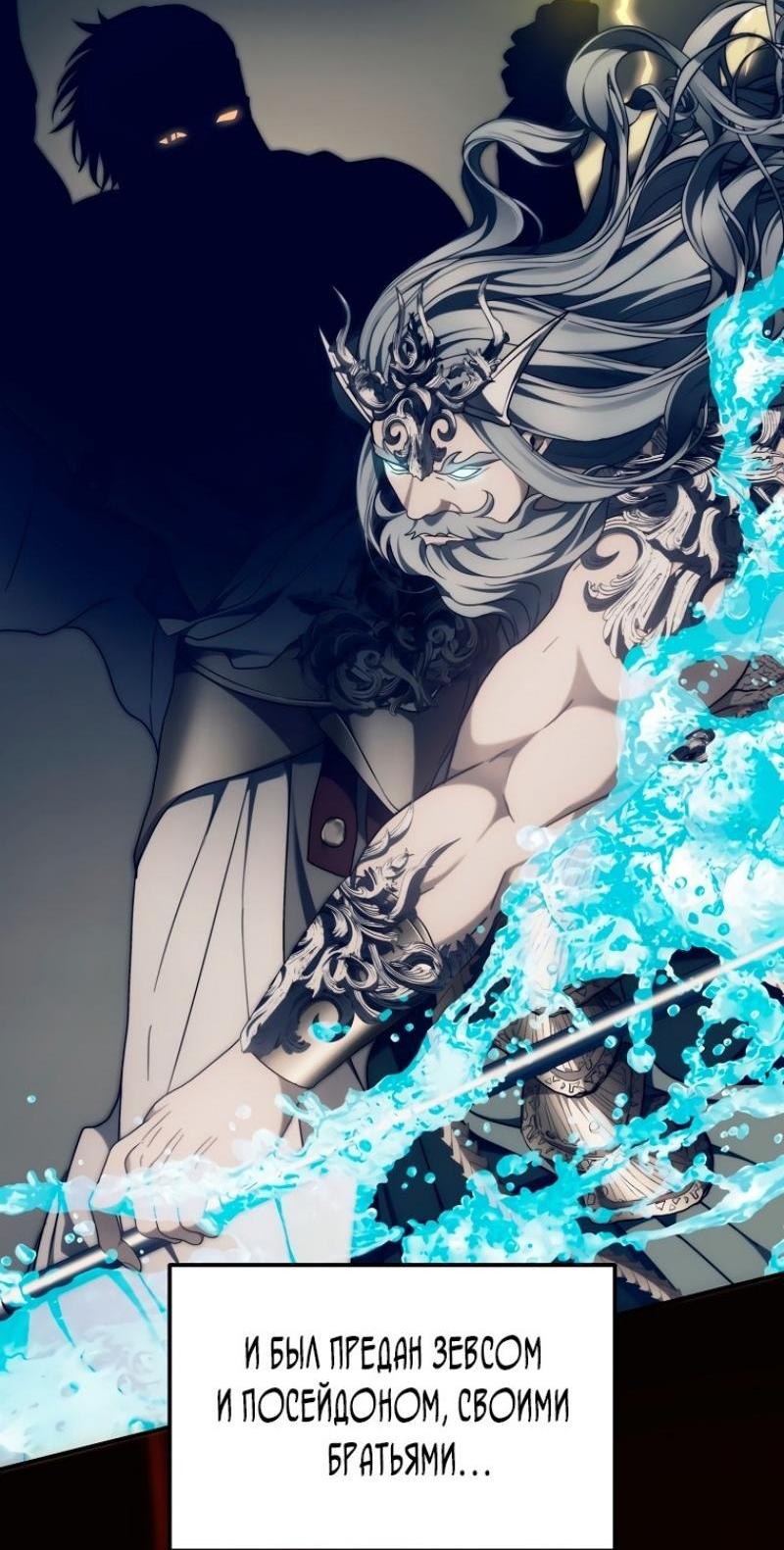 Read Ранкер который живёт второй р RU Manga Online