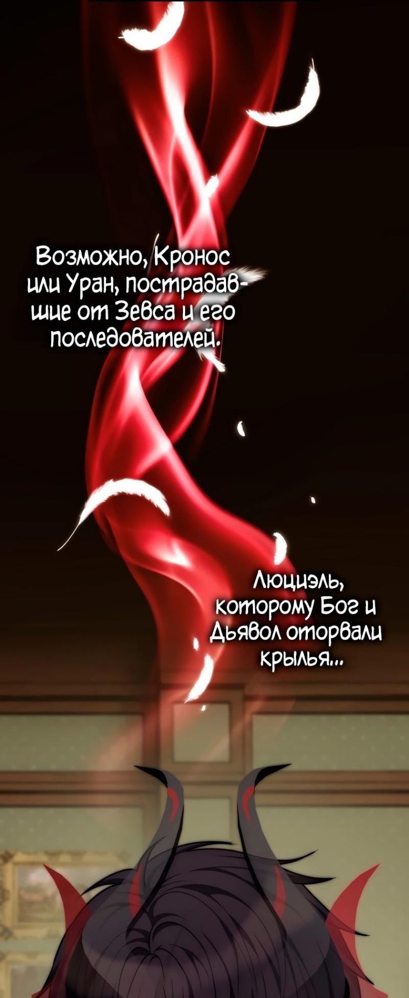 Read Ранкер который живёт второй р RU Manga Online
