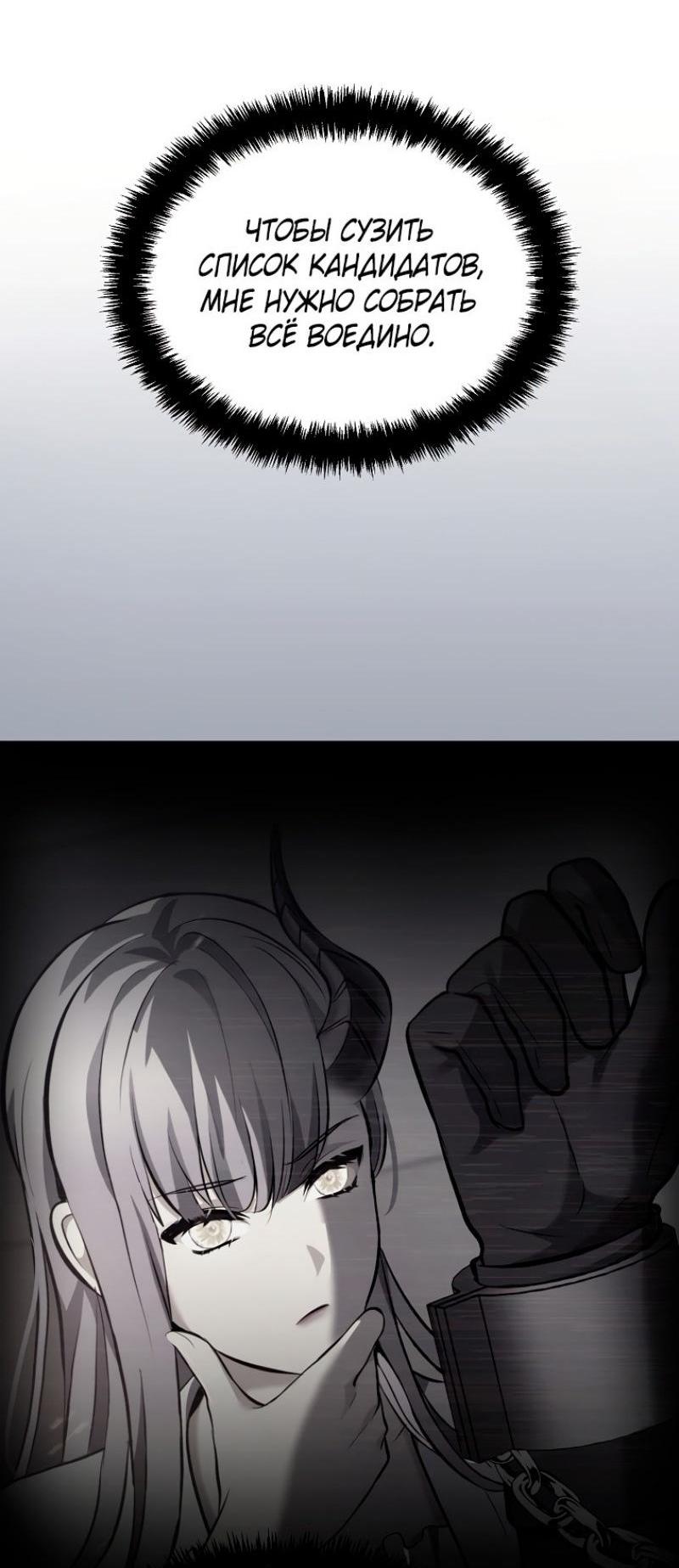 Read Ранкер который живёт второй р RU Manga Online