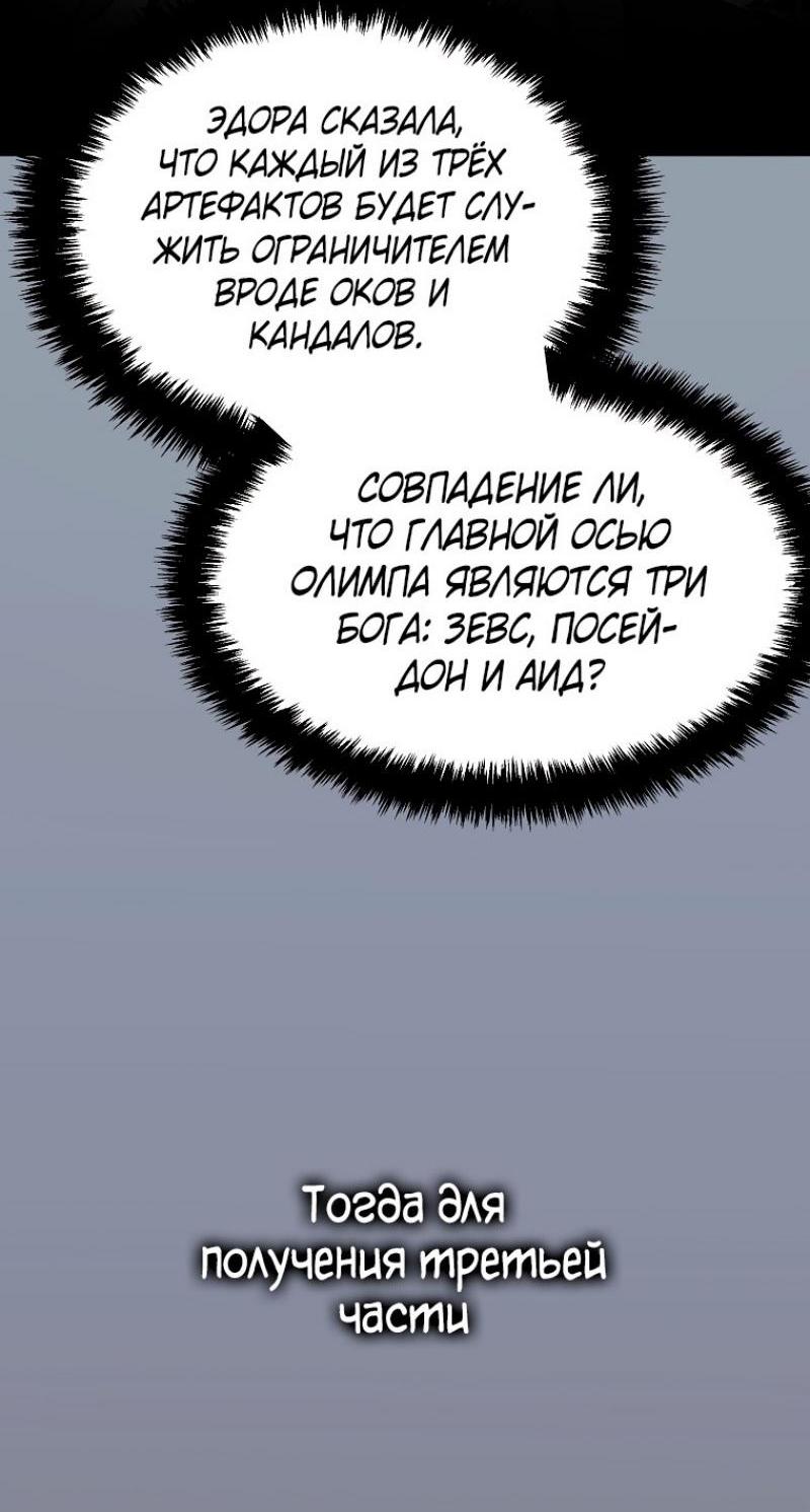 Read Ранкер который живёт второй р RU Manga Online