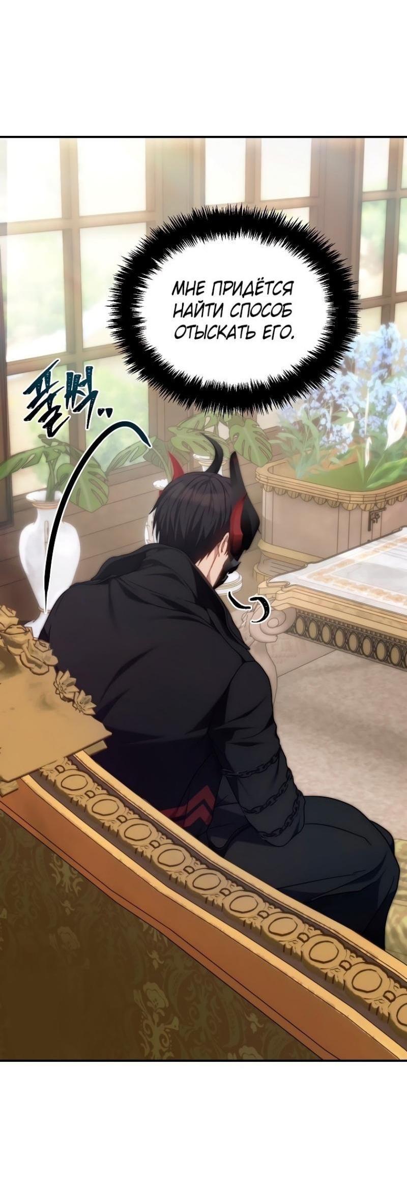 Read Ранкер который живёт второй р RU Manga Online