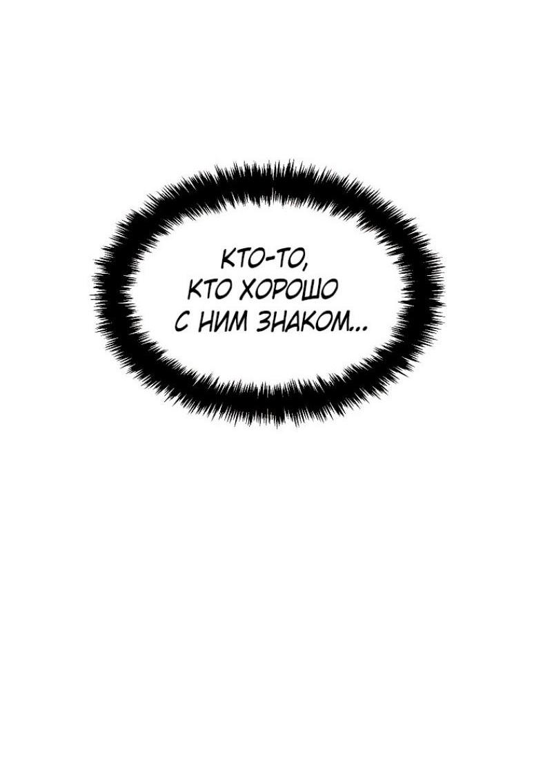 Read Ранкер который живёт второй р RU Manga Online