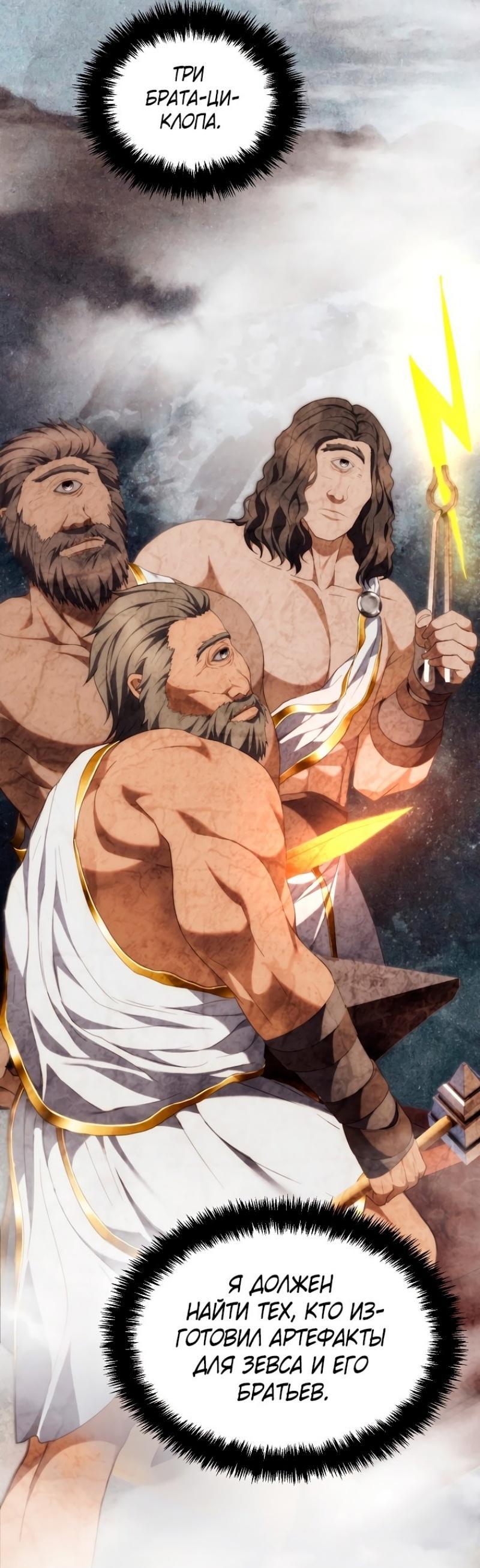 Read Ранкер который живёт второй р RU Manga Online