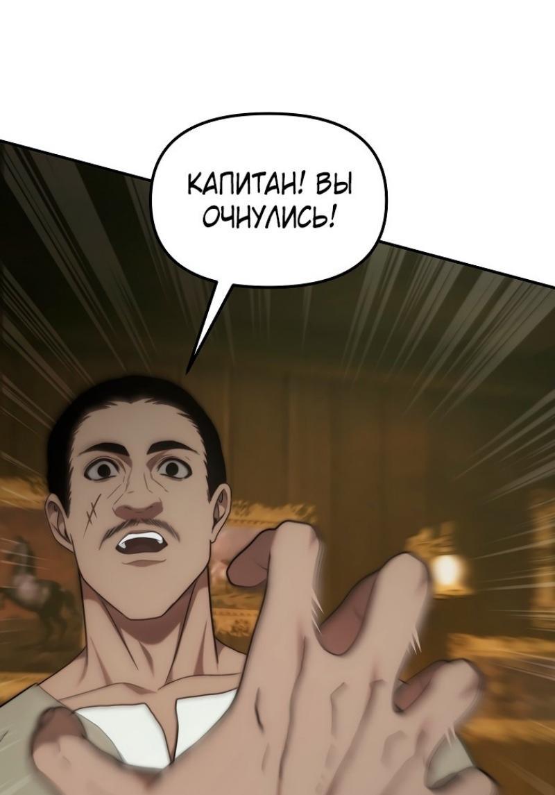 Read Ранкер который живёт второй р RU Manga Online
