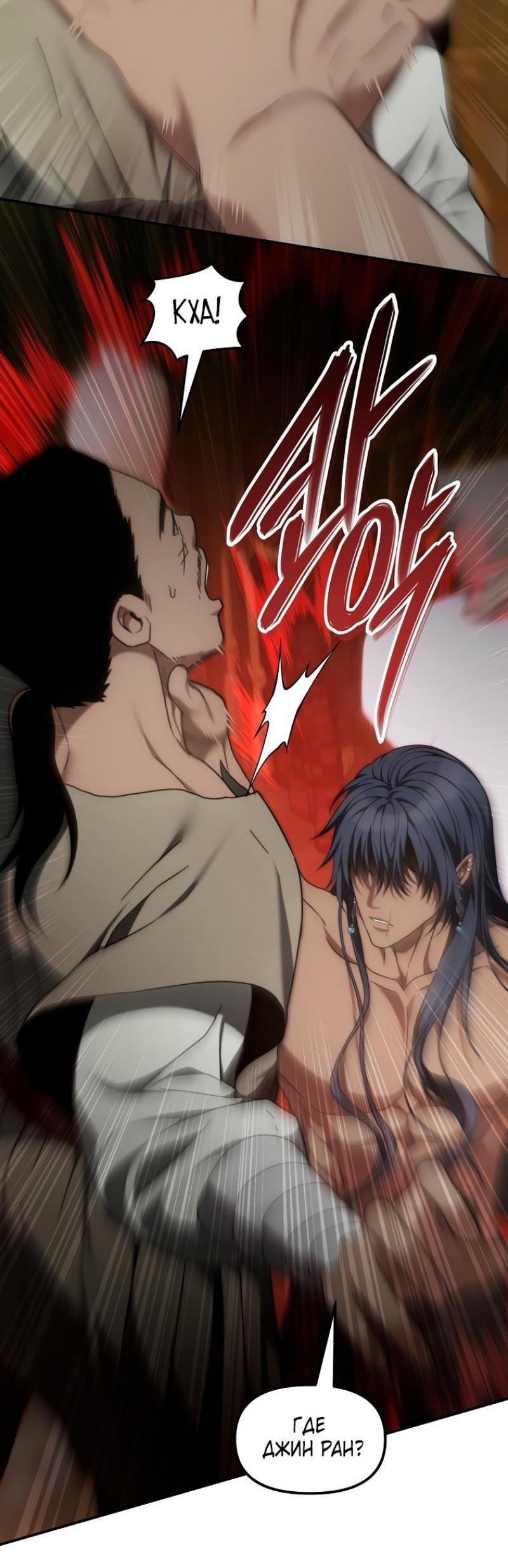 Read Ранкер который живёт второй р RU Manga Online